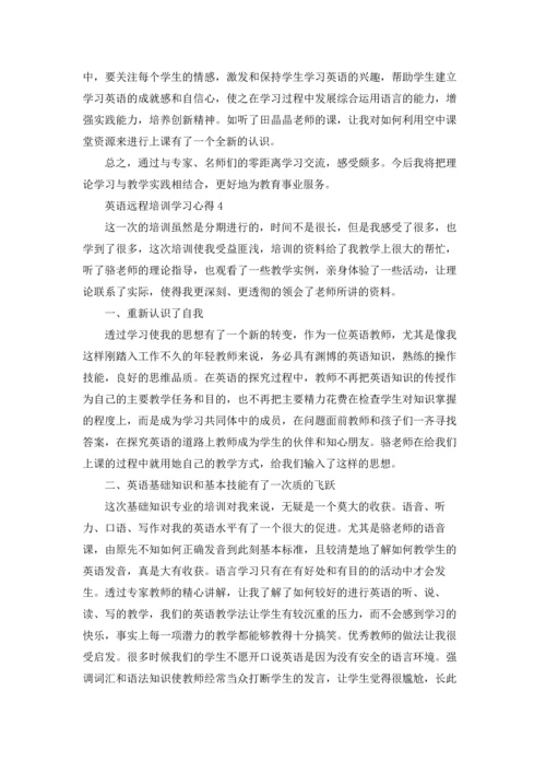 英语远程培训学习心得范文5篇.docx