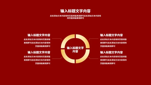 红色中国风水墨新年节日庆典PPT模板