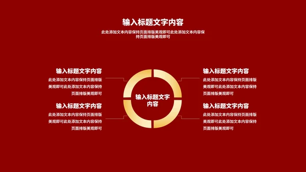 红色中国风水墨新年节日庆典PPT模板