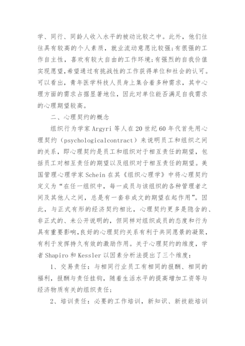 科技小论文编辑最新整理.docx
