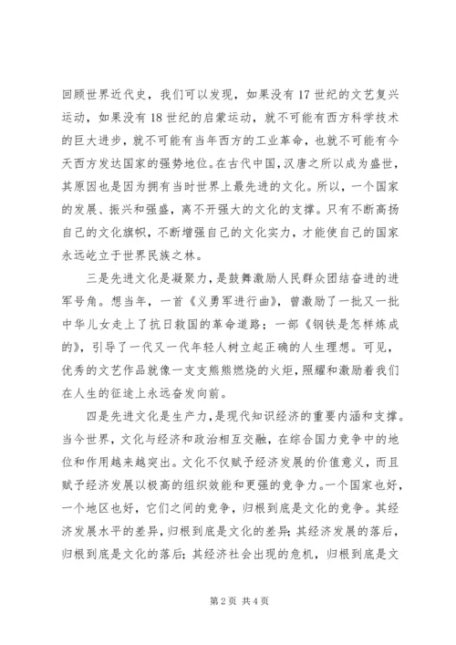 学习十7大心得体会(宣传系统) (2).docx