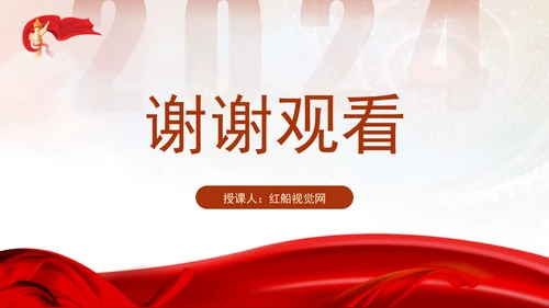 意识形态专题党课探索基层意识形态工作责任制落实的有效路径PPT课件