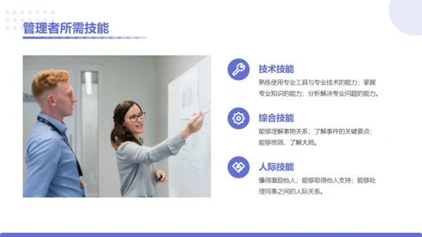 企业培训员工综合能力提升通用PPT模板