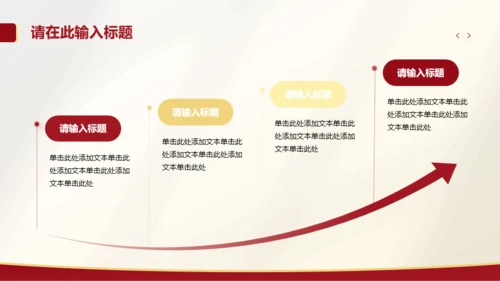 红色简约风团日活动总结汇报