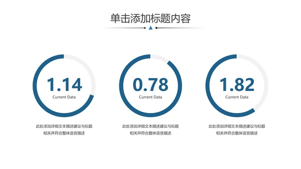 企业宣传公司简介动态PPT模板