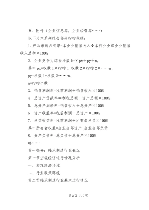 商业保理行业分析报告(范晓强) (4).docx