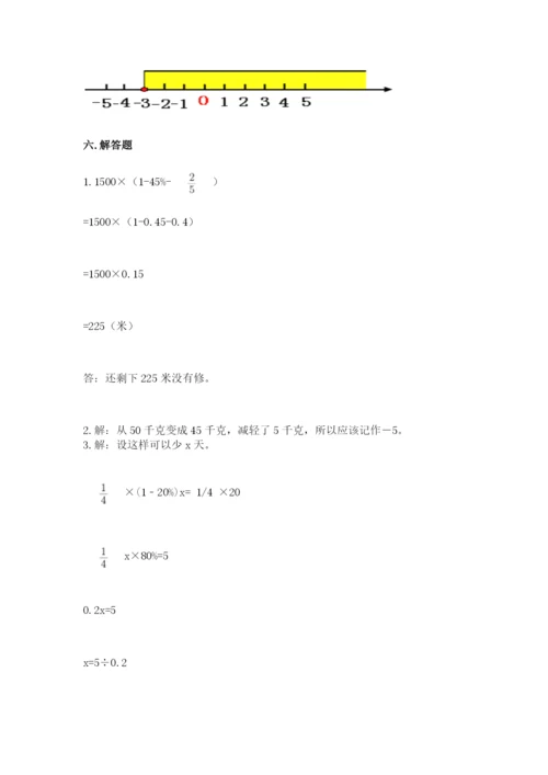小学六年级下册数学期末卷及答案（历年真题）.docx