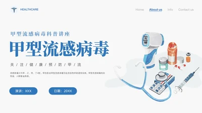 蓝色简约手绘关注健康预防甲流甲型流感病毒知识科普讲座PPT