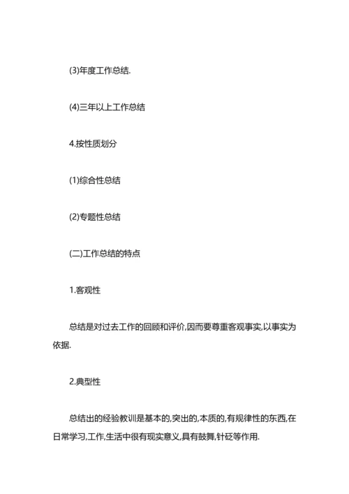 服务顾问工作总结范文.docx