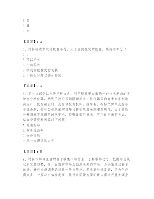 2024年材料员之材料员专业管理实务题库附答案（培优a卷）.docx