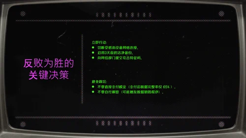 绿紫色简约像素风网络安全教育PPT模版