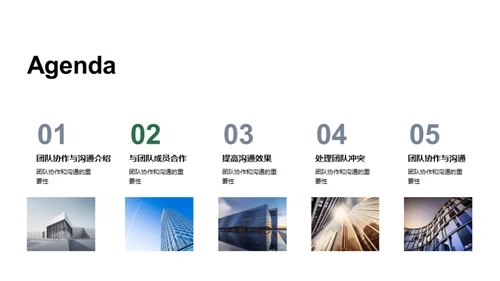 3D风通用行业教学课件PPT模板