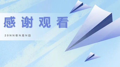 蓝色水彩风纸飞机公司校招PPT模板