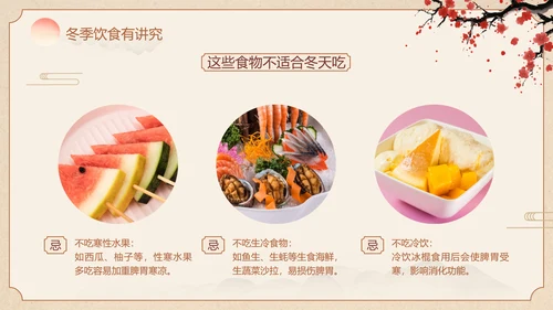 医疗中医养生保健知识科普中国风PPT套装