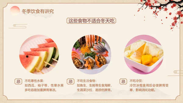 医疗中医养生保健知识科普中国风PPT套装