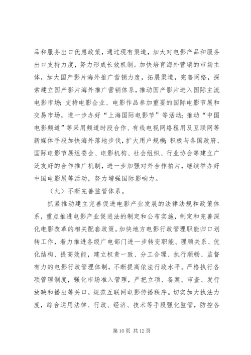 关于加大对农业企业金融支持力度的提案.docx