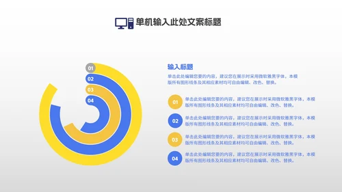 简约几何小学生开学教学PPT模板