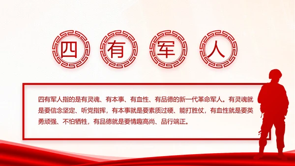 学习党史国史坚定理想信念动态PPT