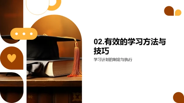 学习之道向卓越