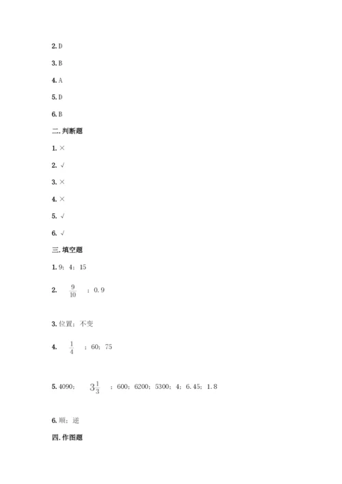 人教版五年级下册数学期末测试卷丨精品(全优).docx