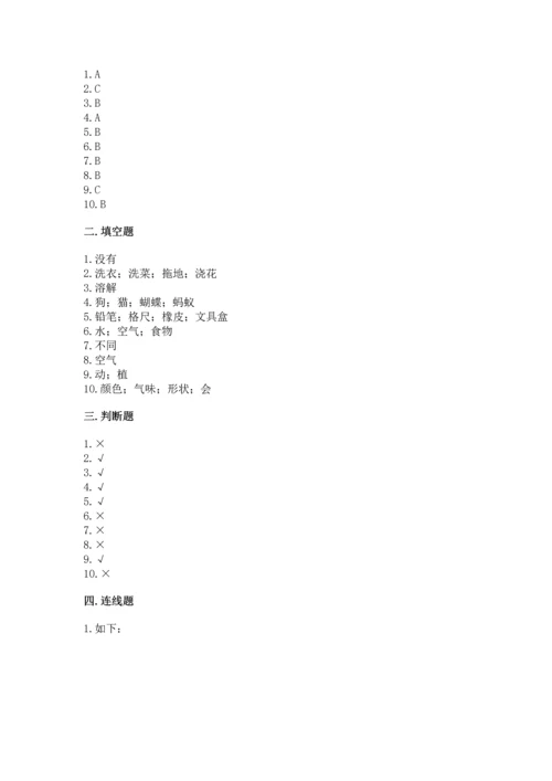 教科版一年级下册科学期末测试卷精品附答案.docx