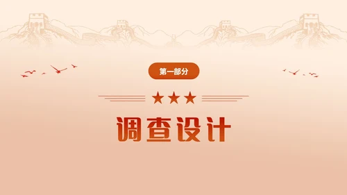 红色渐变大学思政实践报告PPT思政课