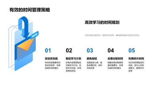 初中生活学习指导PPT模板