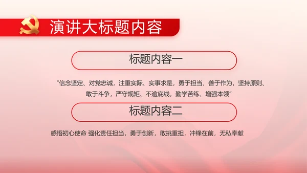 简约红色党建党支部工作汇报PPT党课