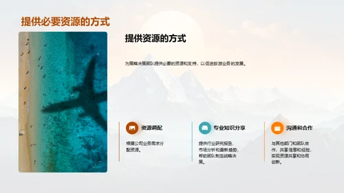 旅游业的攻坚之路