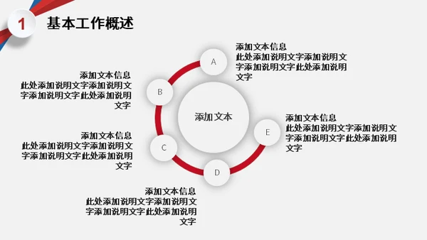 红蓝色创意年终工作总结汇报通用PPT模板