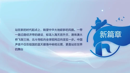 蓝色党建党支部年终工作总结PPT党课