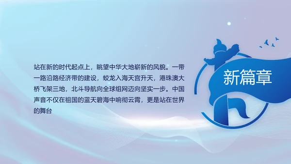 蓝色党建党支部年终工作总结PPT党课