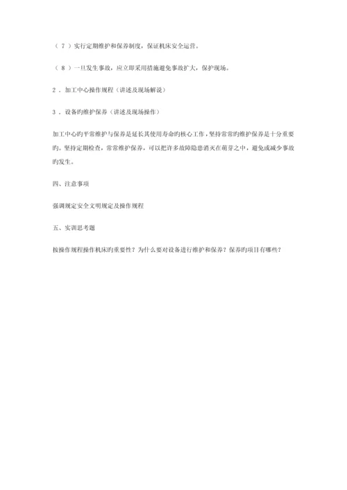 机械CADCAM实训基础报告.docx