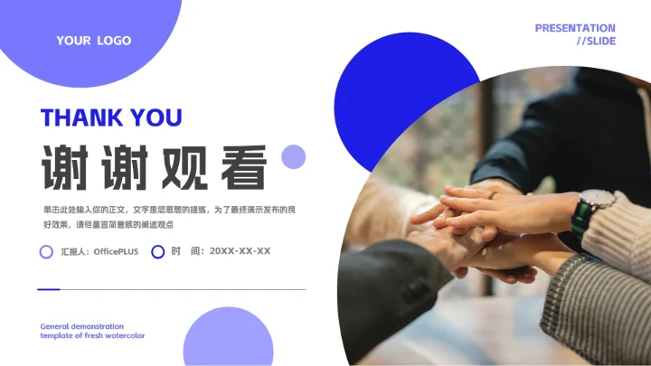 蓝色简洁高端商务风商业计划书PPT模板