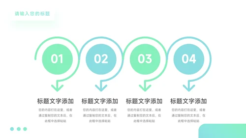 蓝青渐变企业市场计划书PPT模板