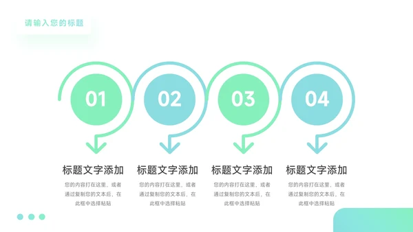 蓝青渐变企业市场计划书PPT模板