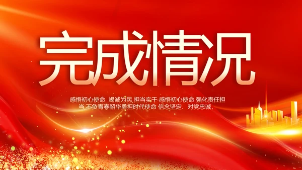 红色签约仪式启动大会战略合作策划PPT
