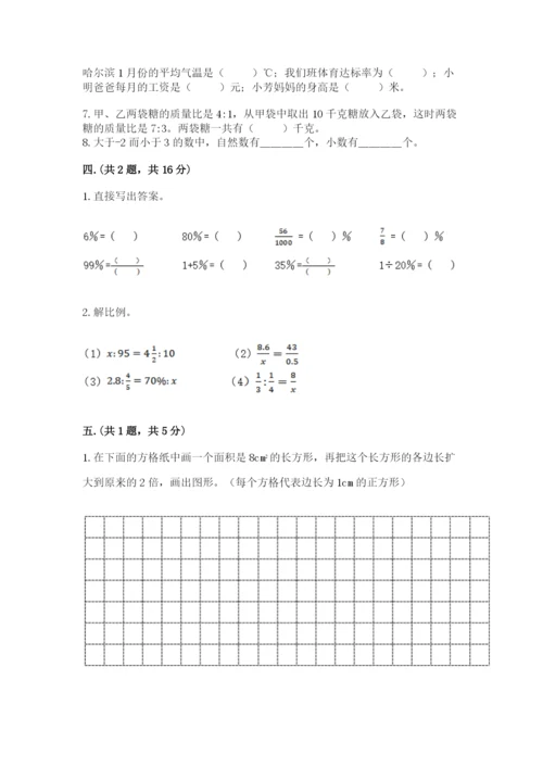 苏教版小升初数学模拟试卷附答案（考试直接用）.docx