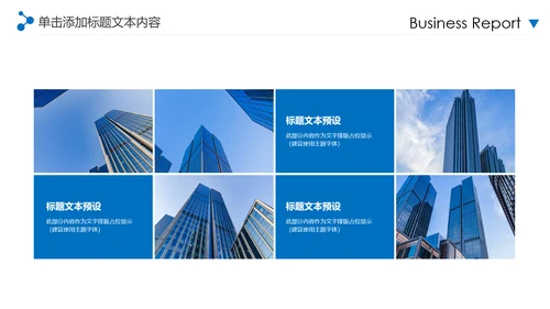 蓝色2020年企业宣传画册图片相册活动展示PPT模板