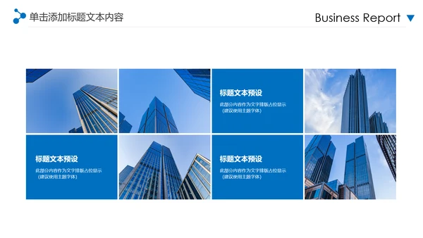 蓝色2020年企业宣传画册图片相册活动展示PPT模板