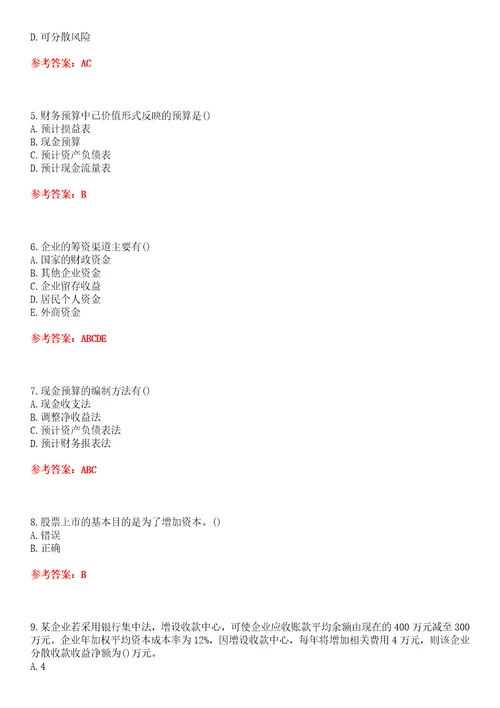 北京理工大学智慧树知到“会计学财务管理网课测试题含答案3