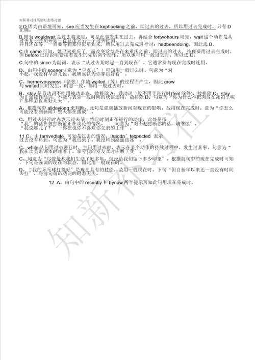 word版初中英语综合时态训练含详细答案