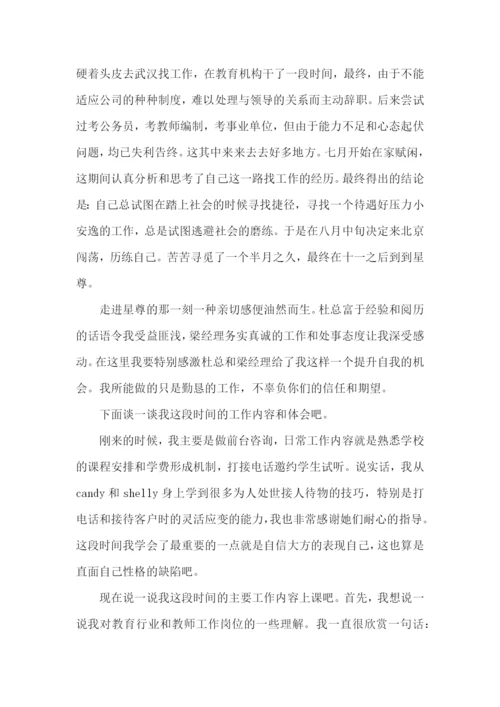 培训学校教务工作总结.docx