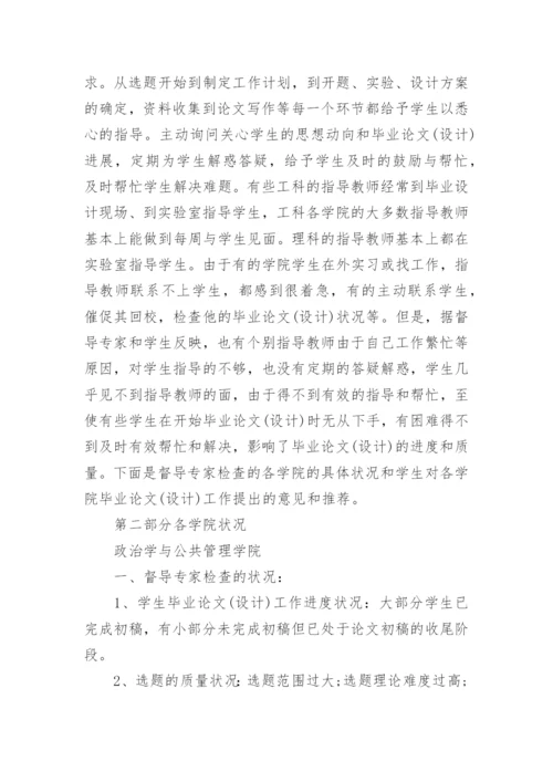 论文中期报告.docx