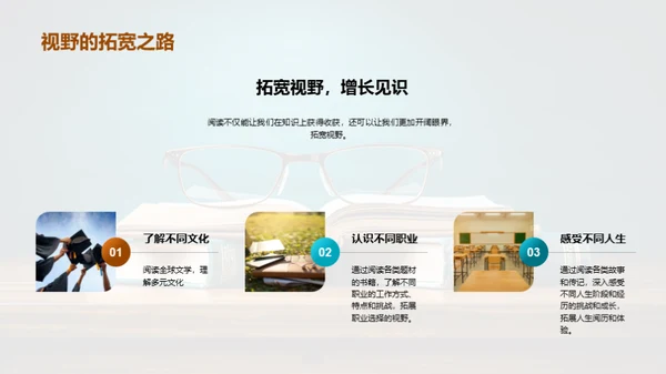 四年级阅读之旅