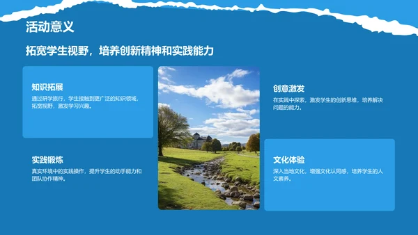 蓝色摄影风研学旅行活动宣传介绍PPT模板