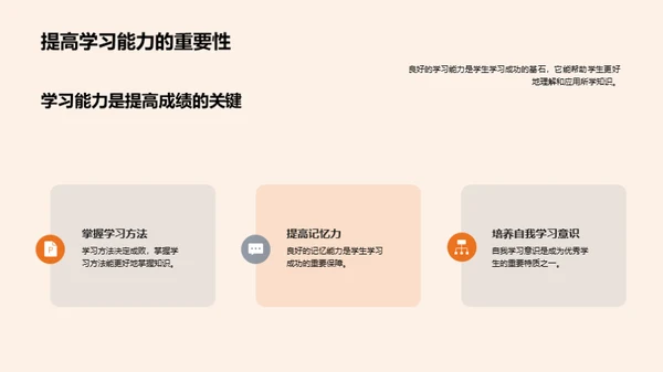 迎接二年级学习之旅