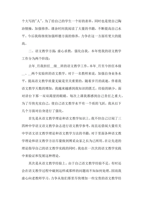 语文老师教学工作心得五篇.docx