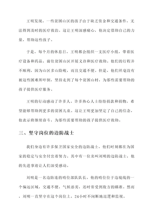 报刊分发先进事迹