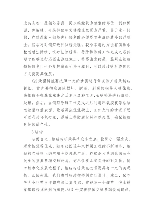 化工毕业论文范文.docx